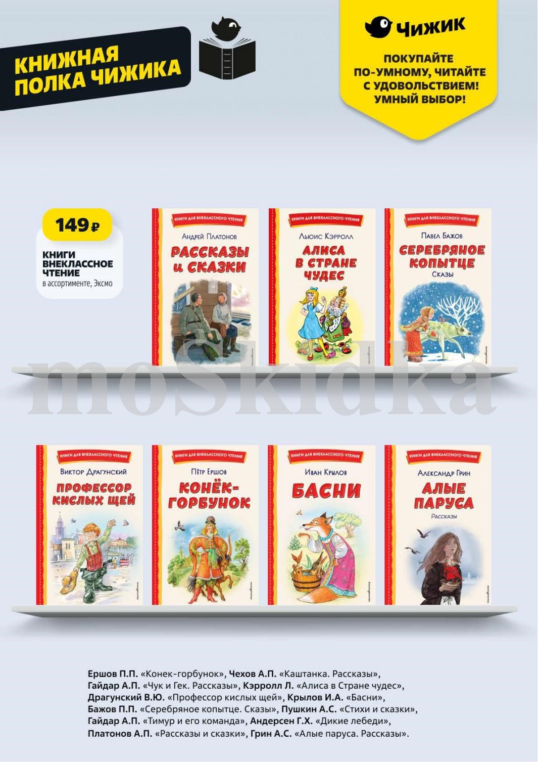 книги от 149 рублей